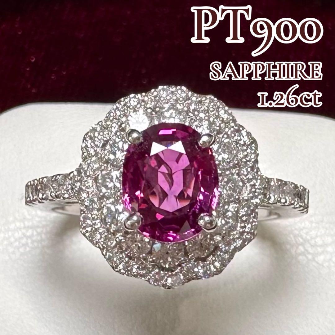 PT900 ピンクサファイア 1.26ct 取り巻き ダイヤモンド リング