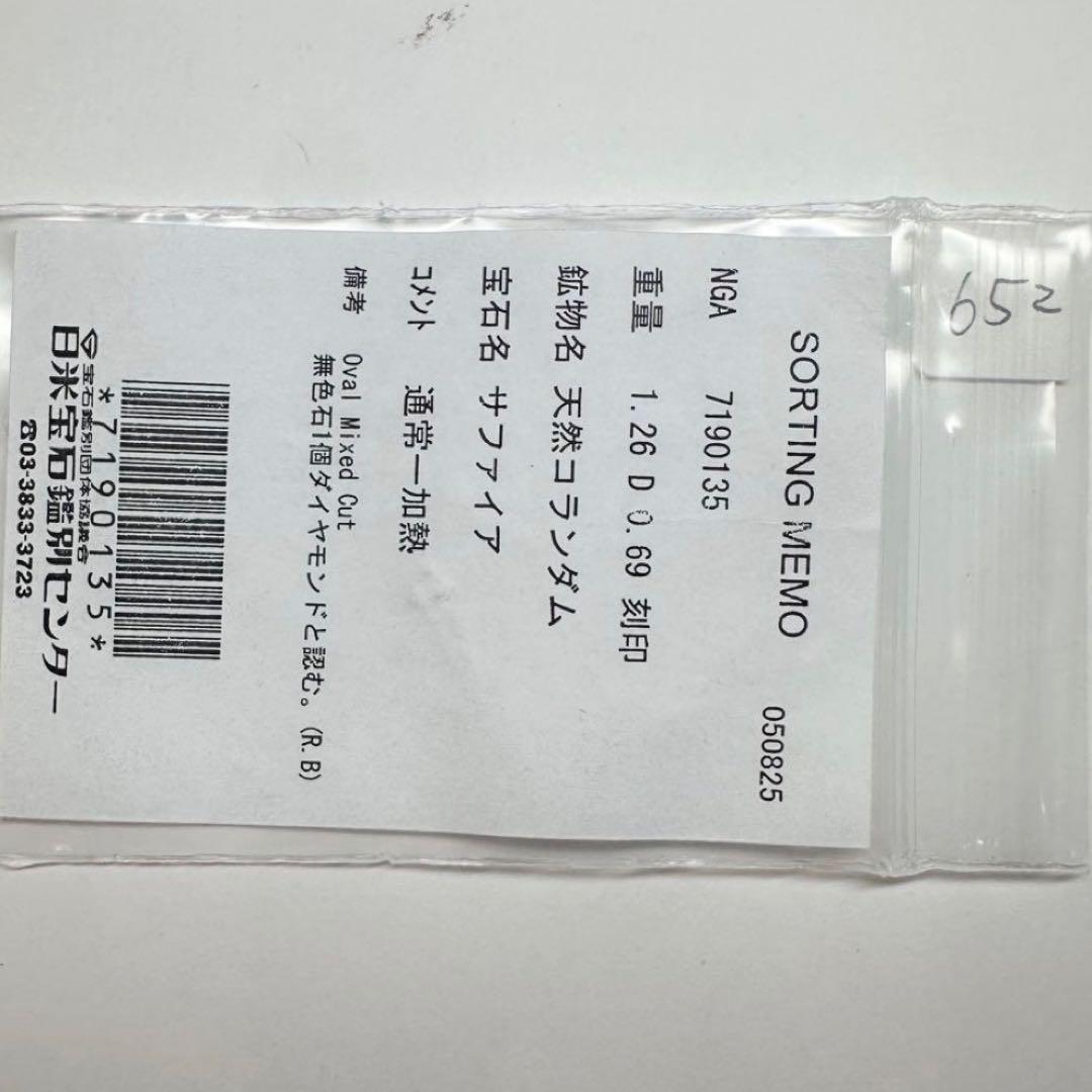 PT900 ピンクサファイア 1.26ct 取り巻き ダイヤモンド リング