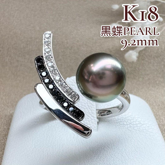 【K18WG】黒蝶真珠 9.2mm ブラックリング ダイヤ　デザイン