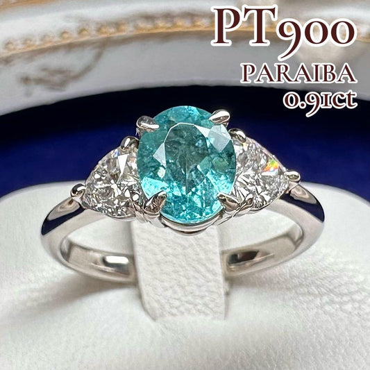 【美品】PT900 ブラジル産パライバトルマリン0.91ct リング