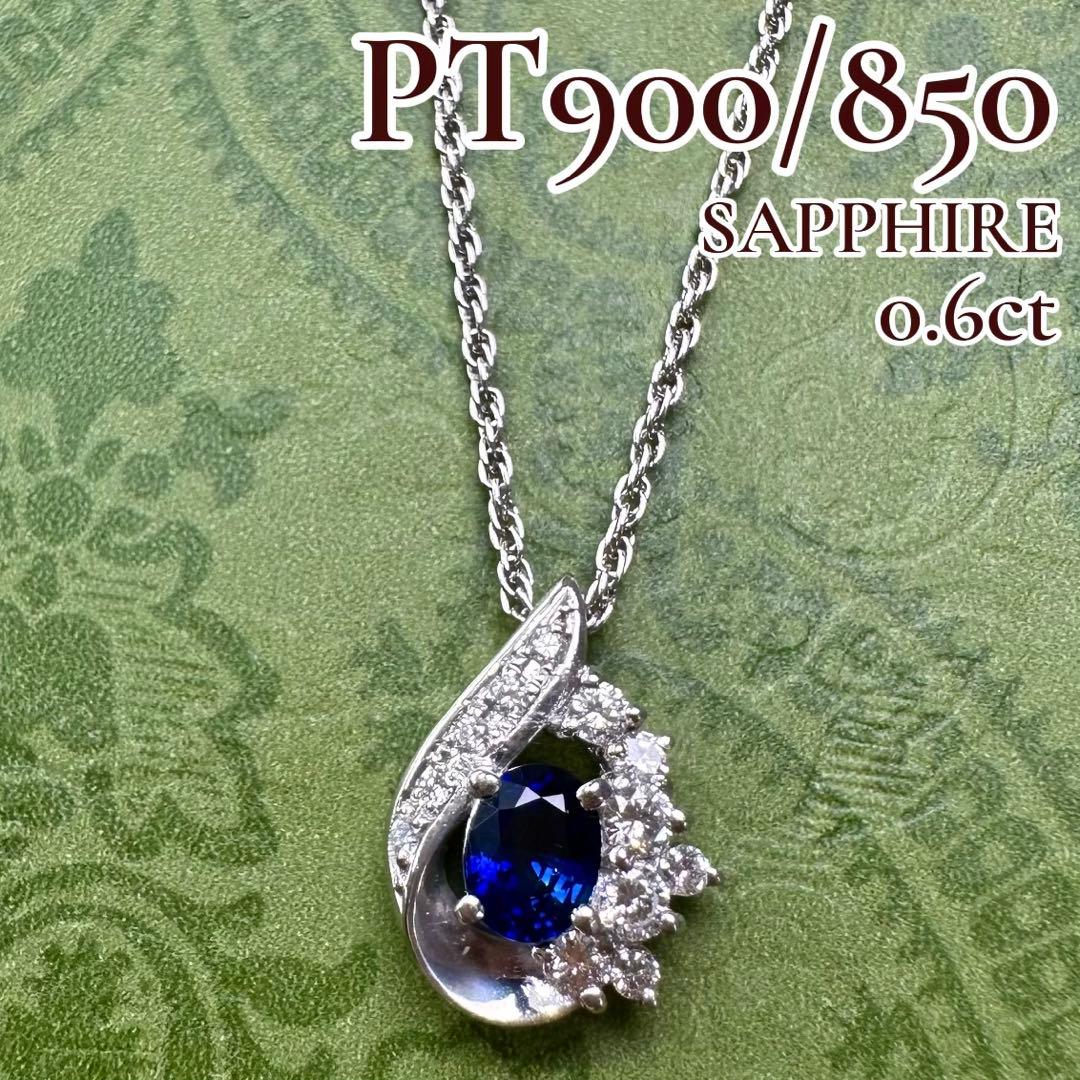 PT900/PT850 サファイア0.60ct ダイヤモンドネックレス