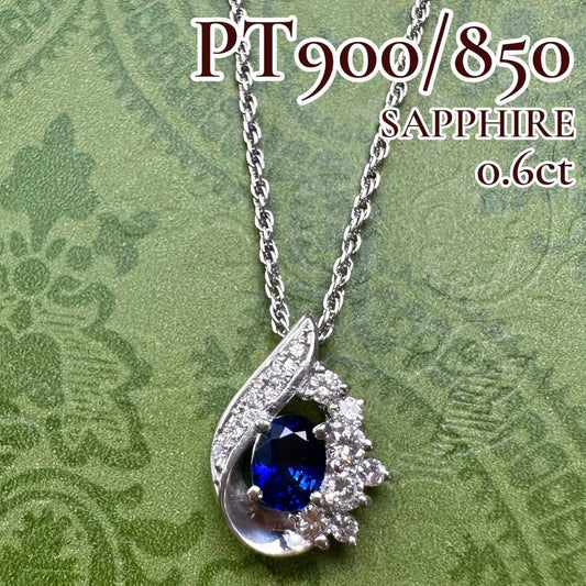 PT900/PT850 サファイア0.60ct ダイヤモンドネックレス