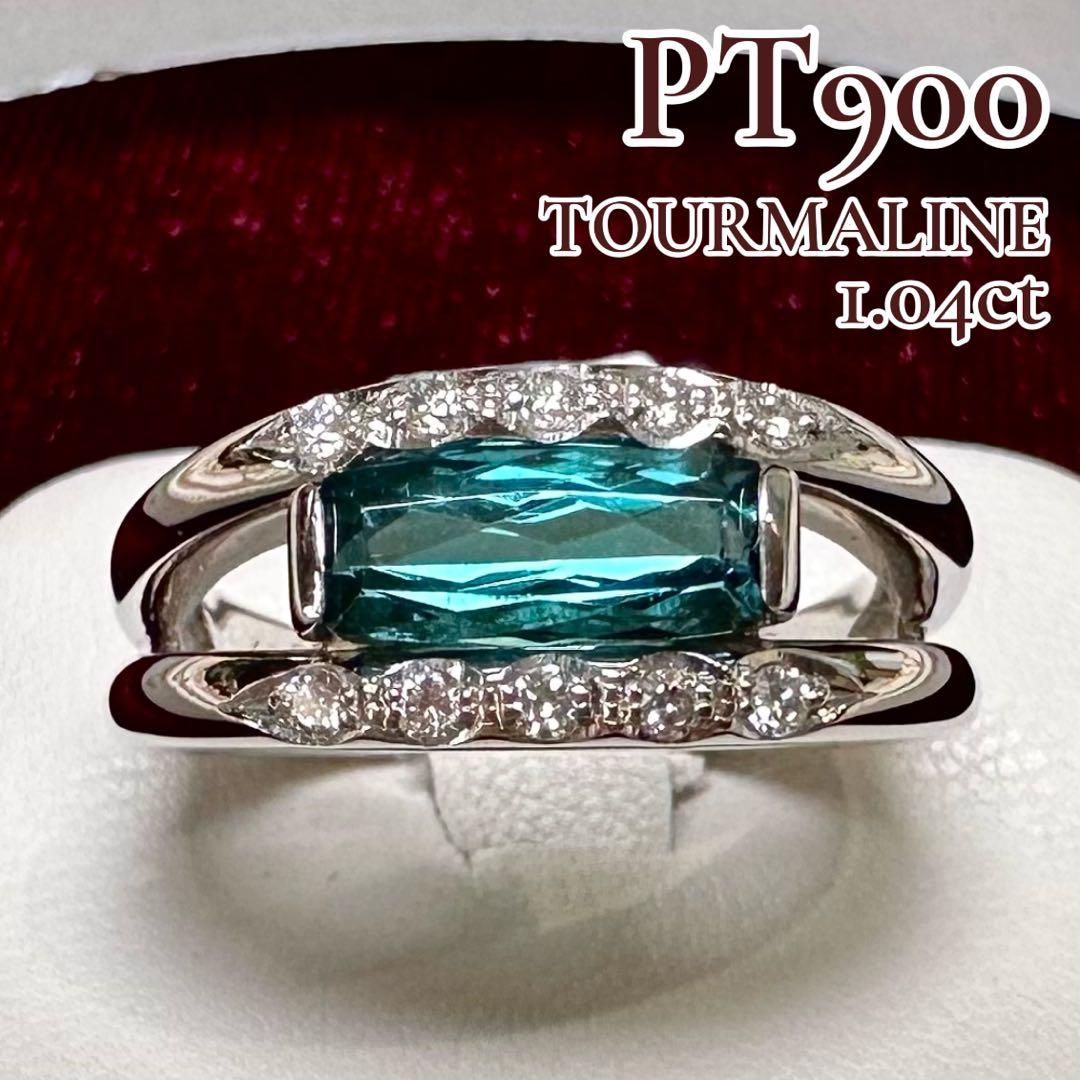 PT900 トルマリン ダイヤモンド リング 1.04ct