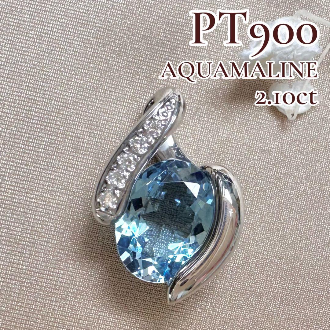 PT900 アクアマリン 2.10ct デザインペンダント