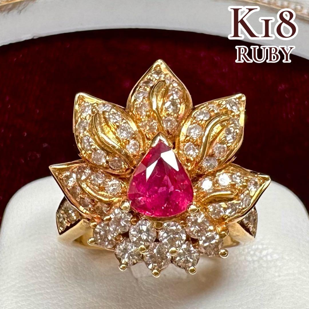 K18 ルビー ダイヤモンド 豪華デザインリング
