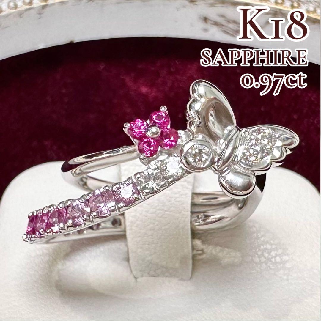 K18 バタフライ サファイア ダイヤモンド リング 0.97ct