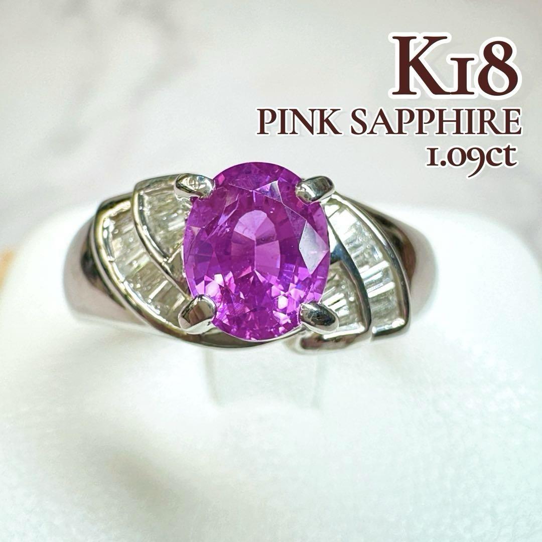 【K18PG】ピンクサファイア0.637ct エメカットダイヤ巻き リング