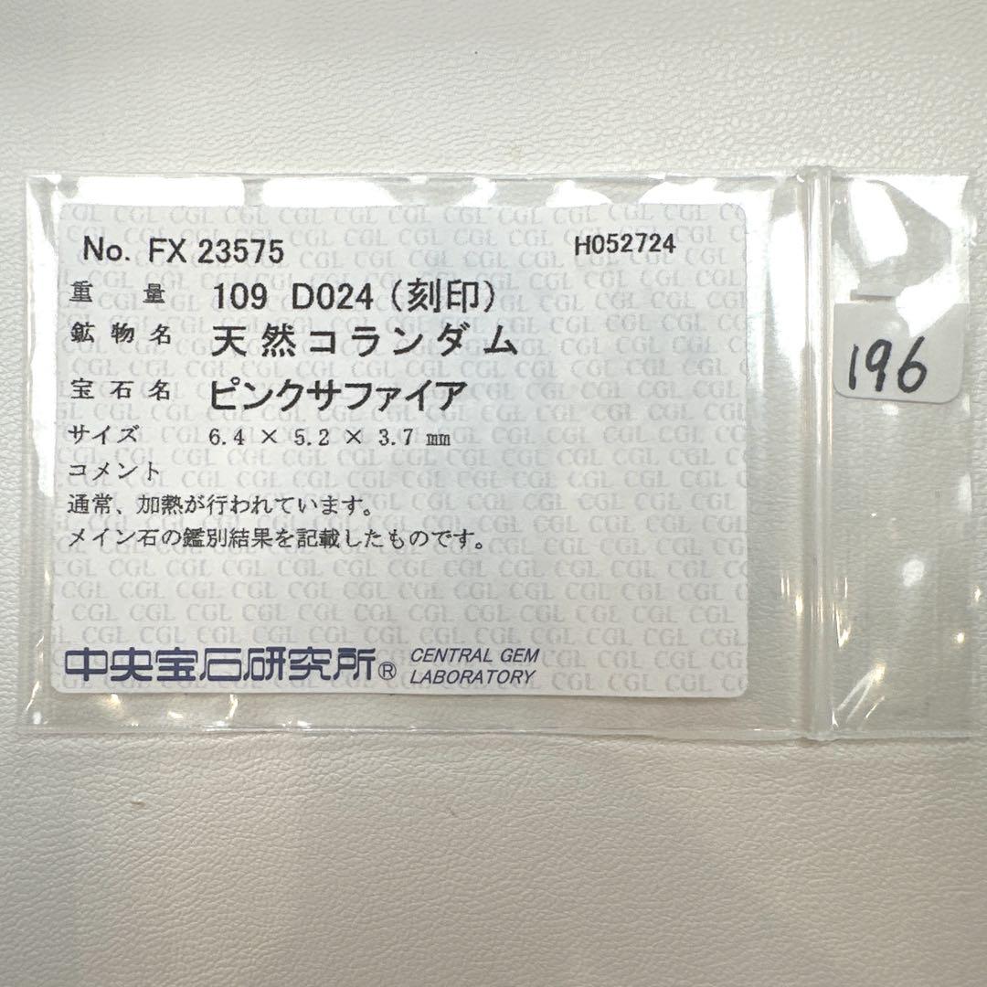 【K18】天然ピンクサファイアリング 1.09ct × バゲットダイヤ　リング