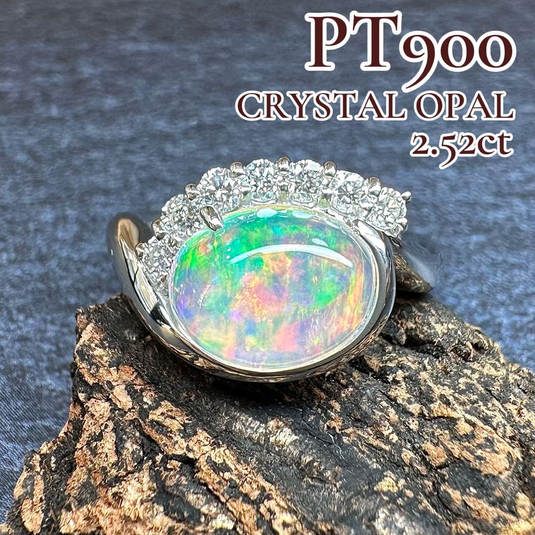【美品】PT900 クリスタルオパール 2.52ct リング