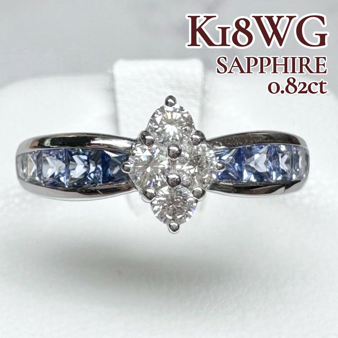 【JEUNET】K18WG サファイア0.82ct リング グランデーション