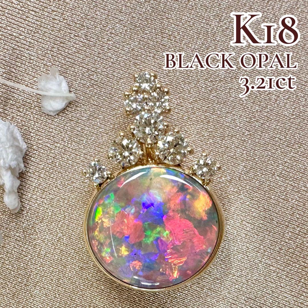 【K18】ブラックオパール 3.21ct 遊色 ペンダント