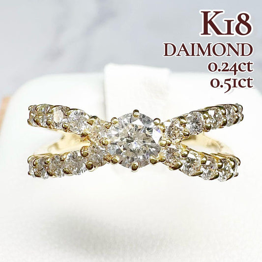【K18】ダイアモンド0.21/0.51ctリング リング　✨クロス お姫様 ✨