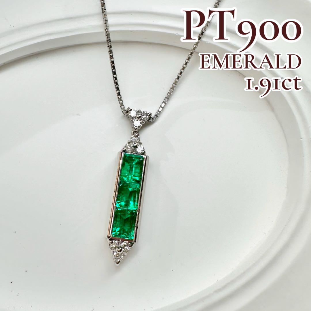 【美品】PT900 エメラルド 1.91ct ダイヤモンド ネックレス