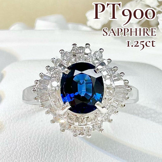 【美品】PT900 サファイア 1.25ct ダイヤモンド リング
