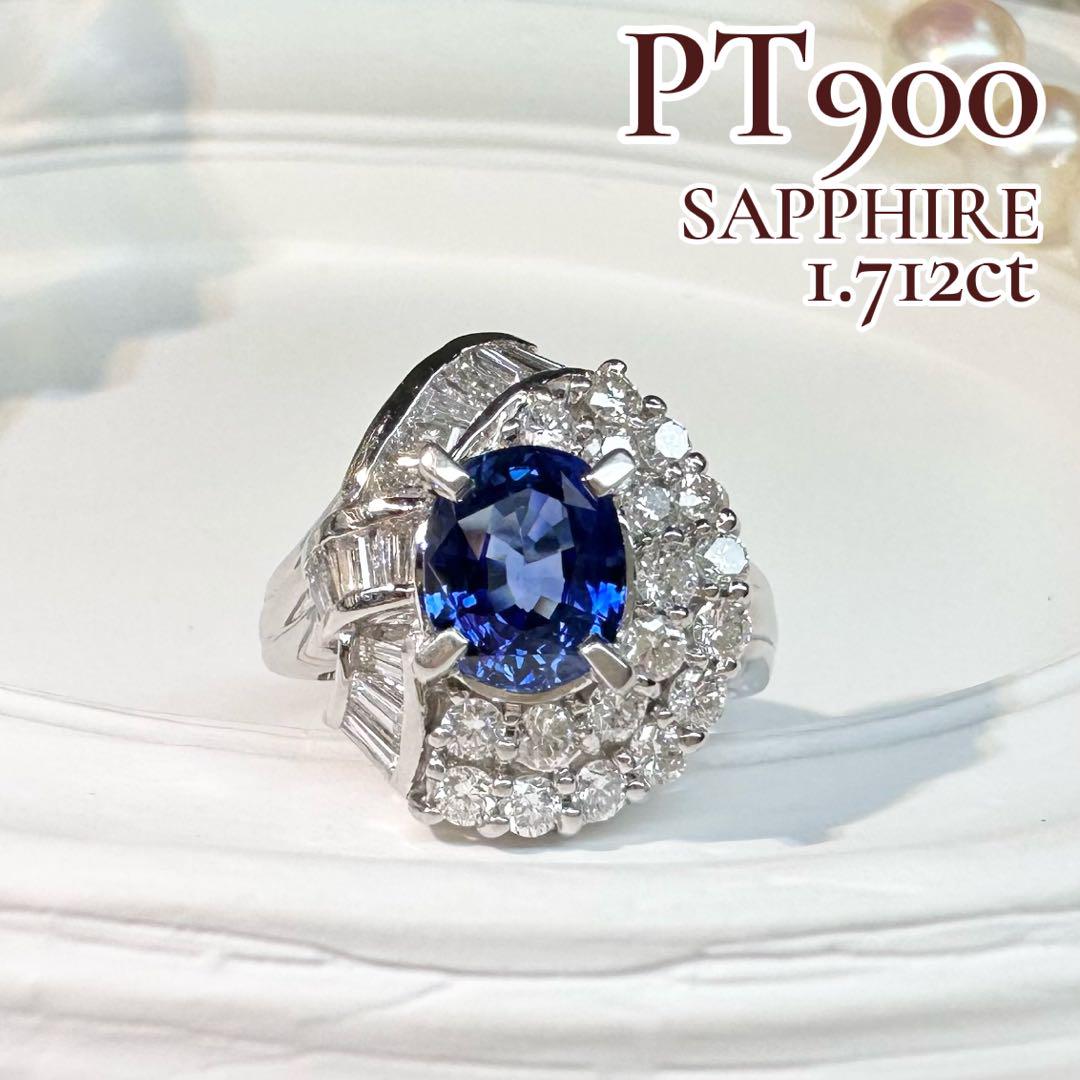 【美品】PT900 サファイア 1.712ct リング ダイヤ デザイン