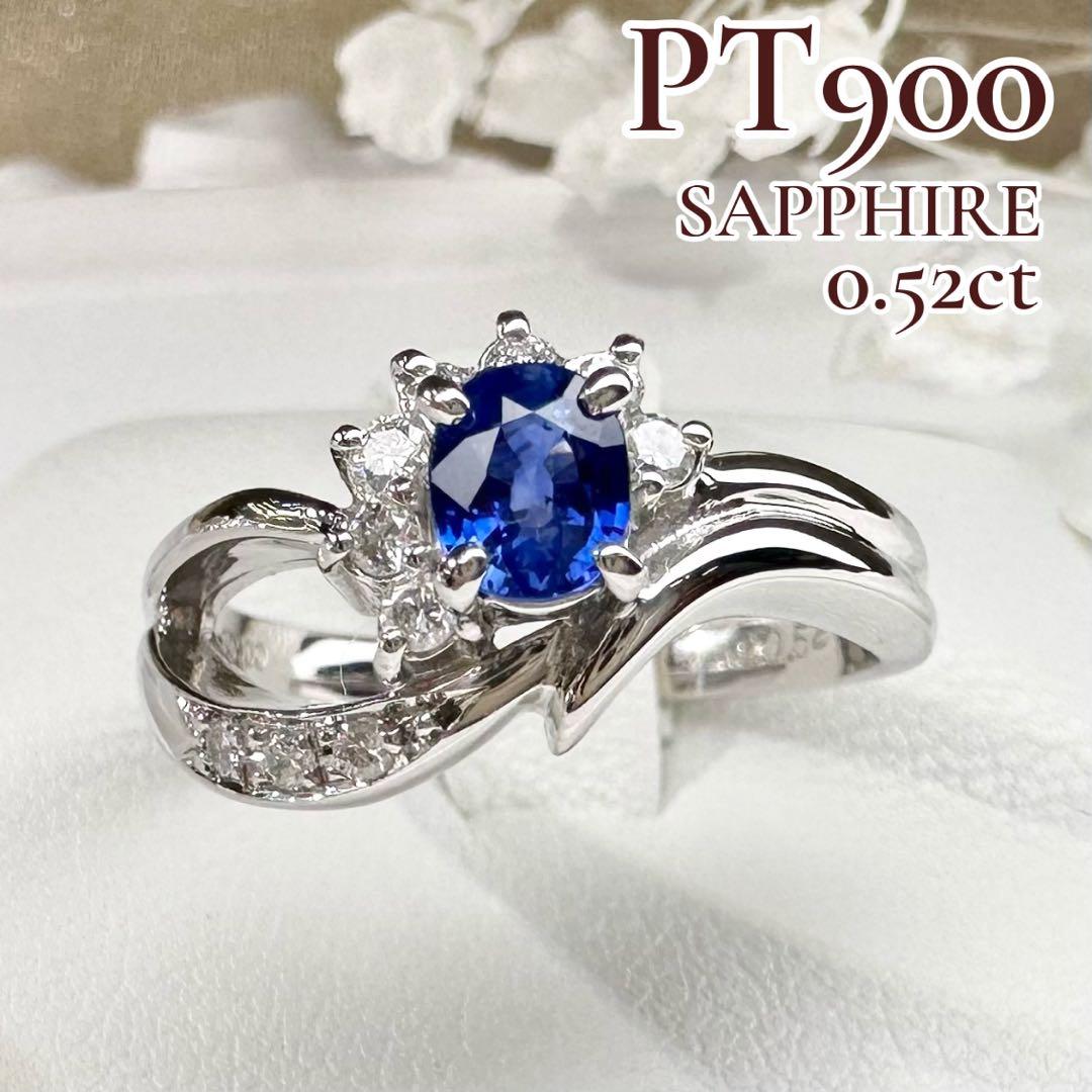 【美品】PT900 サファイア 0.52ct リング