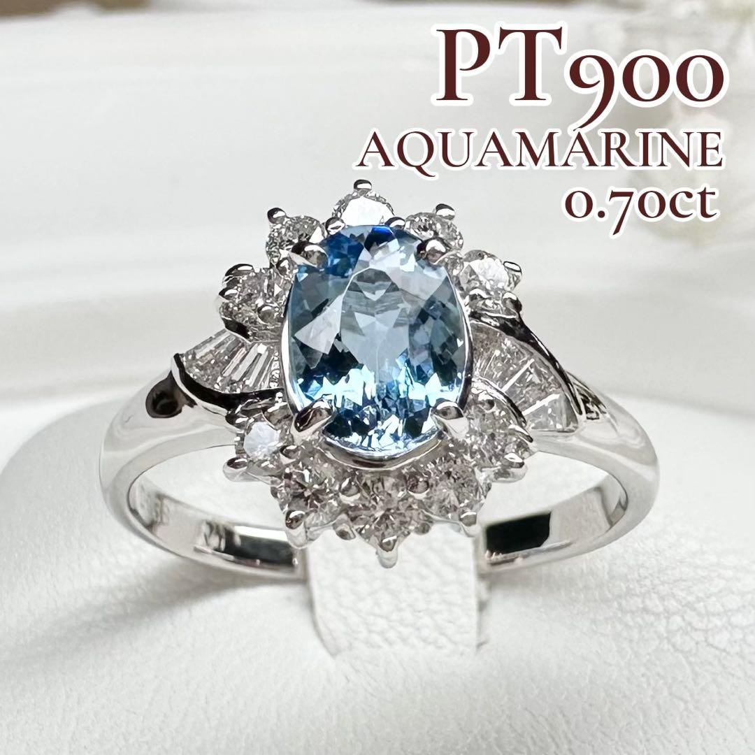 【美品】Pt900 アクアマリンリング 0.70ct ダイヤモンド取巻き