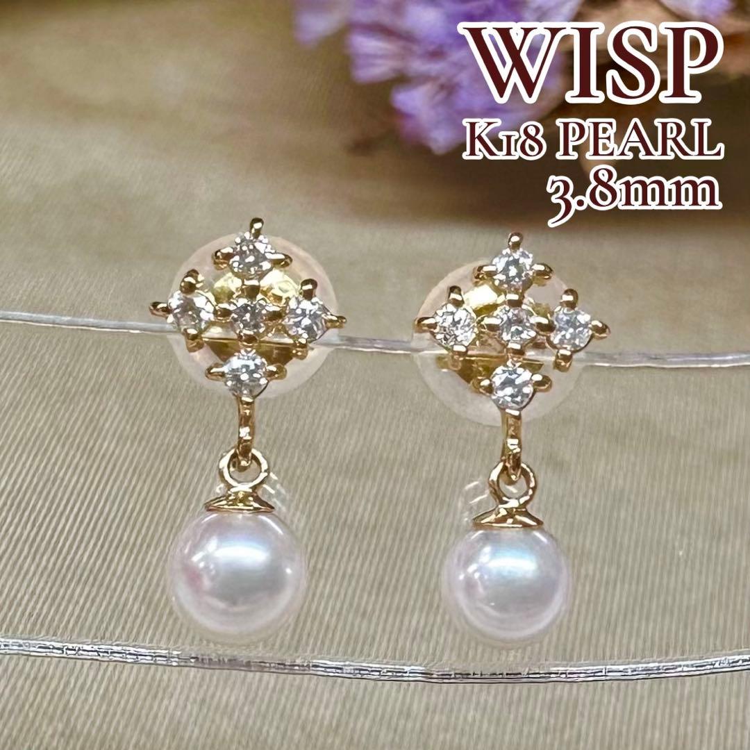 K18 アコヤ真珠3.8mm ダイヤモンド パールピアス レディースWISP