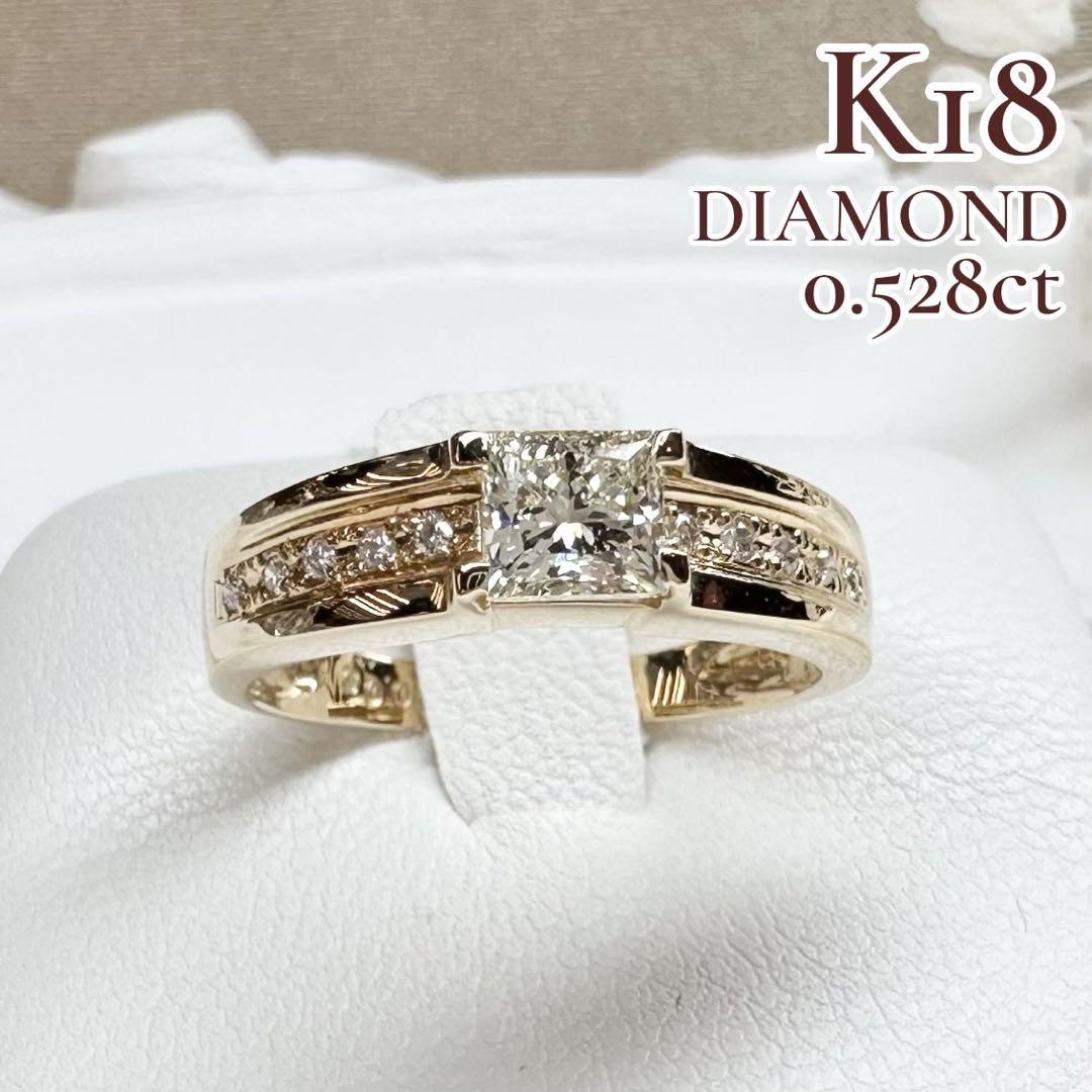 【K18】ダイヤモンド0.528ct リングゴールドジュエリー