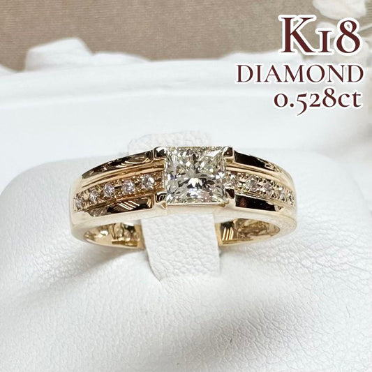 【K18】ダイヤモンド0.528ct リングゴールドジュエリー
