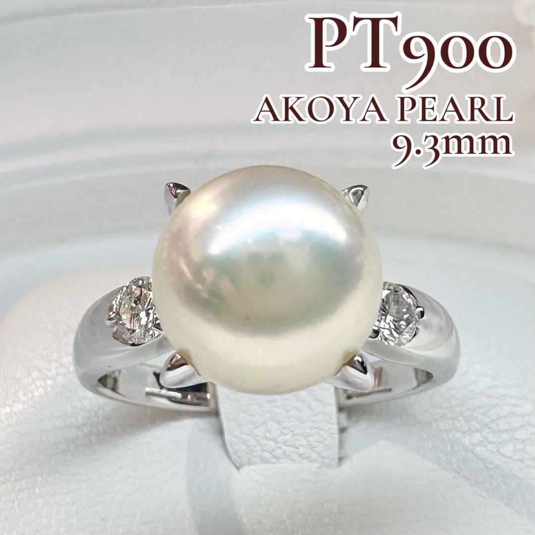 【美品】PT900 アコヤ真珠 9.3mm ダイヤモンド リング