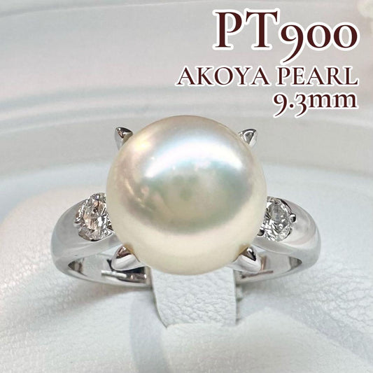 【美品】PT900 アコヤ真珠 9.3mm ダイヤモンド リング