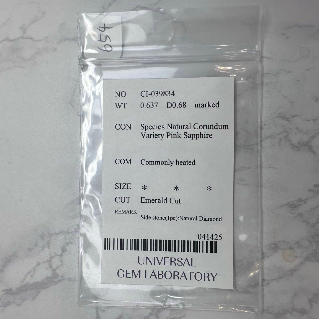 【K18PG】ピンクサファイア0.637ct エメカットダイヤ巻き リング