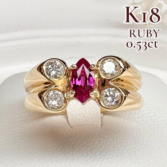 【K18】ルビー 0.53ct ダイヤモンドリング