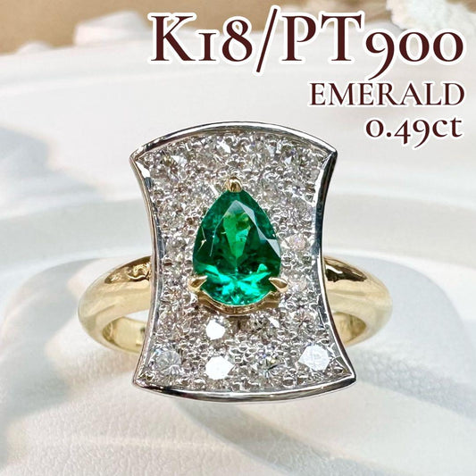 【美品】K18 PT900 エメラルド 0.49ct リング