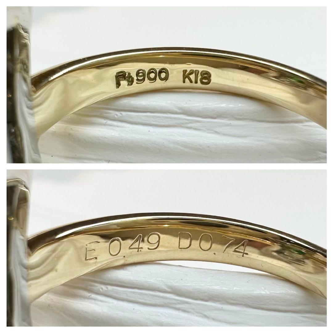 【美品】K18 PT900 エメラルド 0.49ct リング