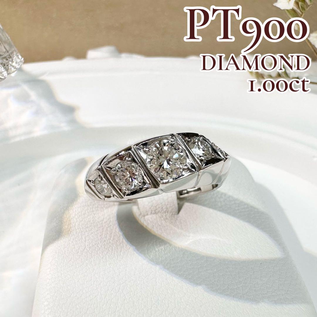 【美品】PT900 ダイヤモンド 1.00ct リング デザイン　スタイリッシュ