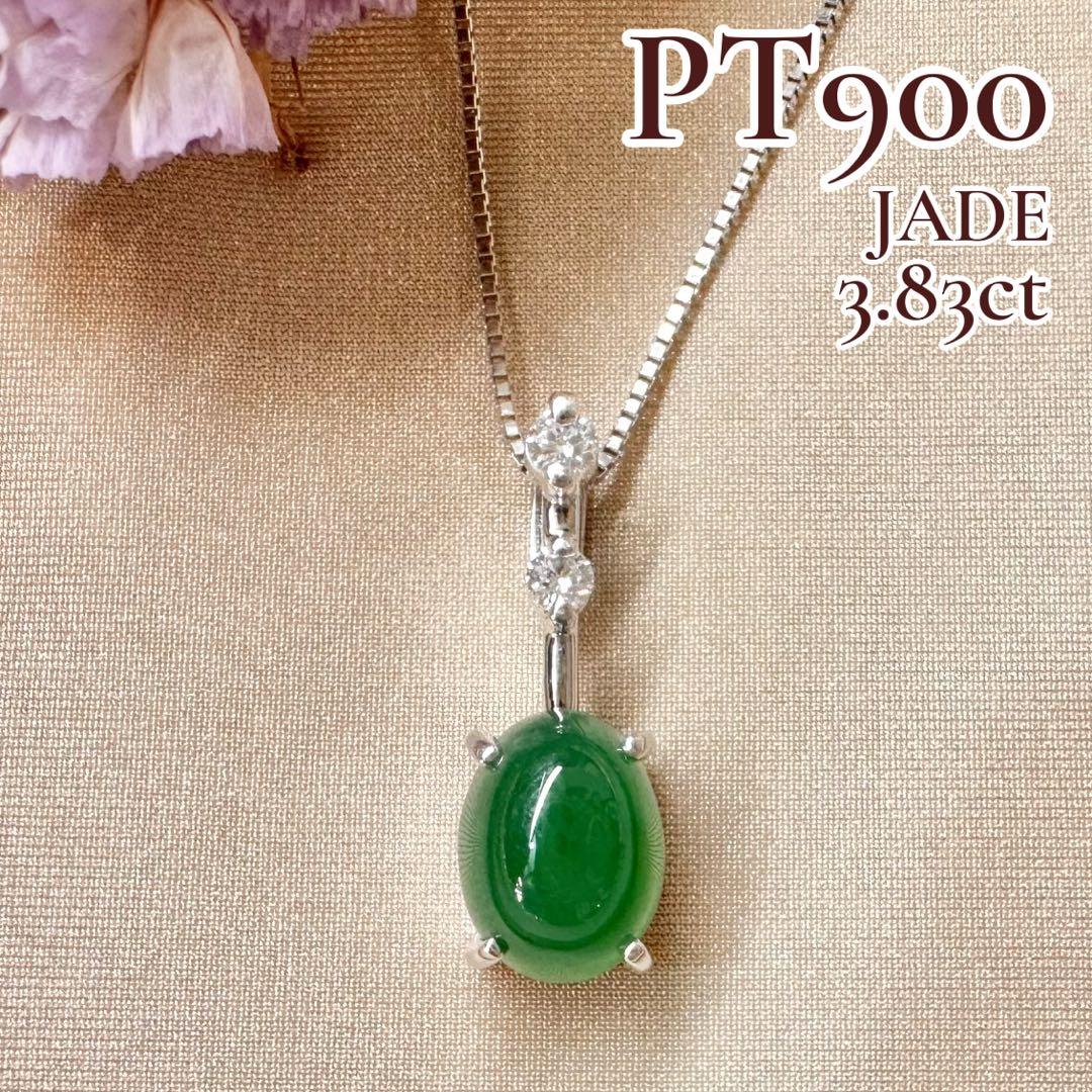 PT900 翡翠 3.83ct ダイヤモンドネックレス ヒスイ
