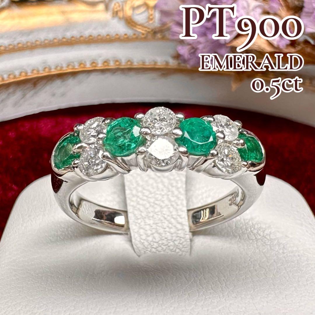 【美品】PT900 エメラルド 0.50ct リング