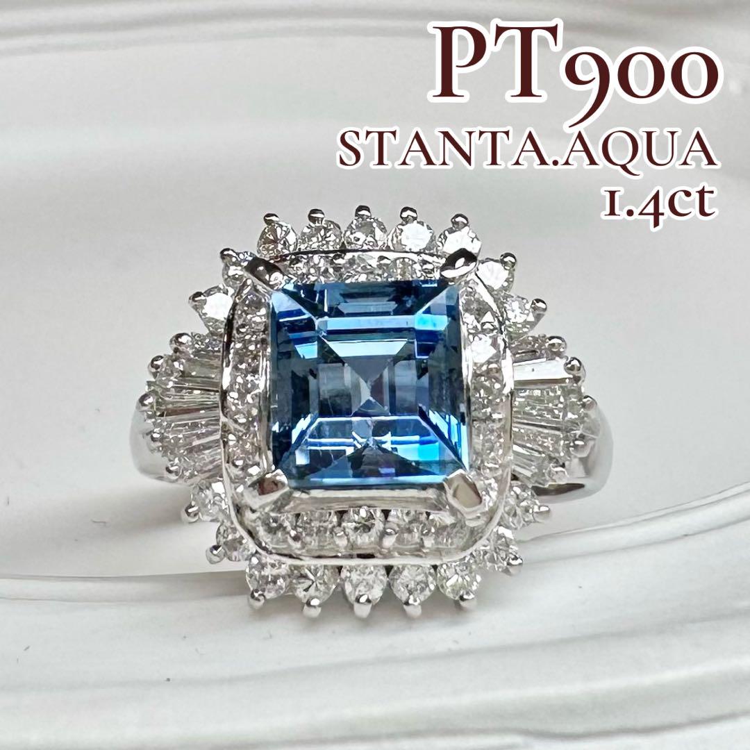 【美品】PT900 サンタマリアアクアマリン 1.40ct ダイヤモンド リング