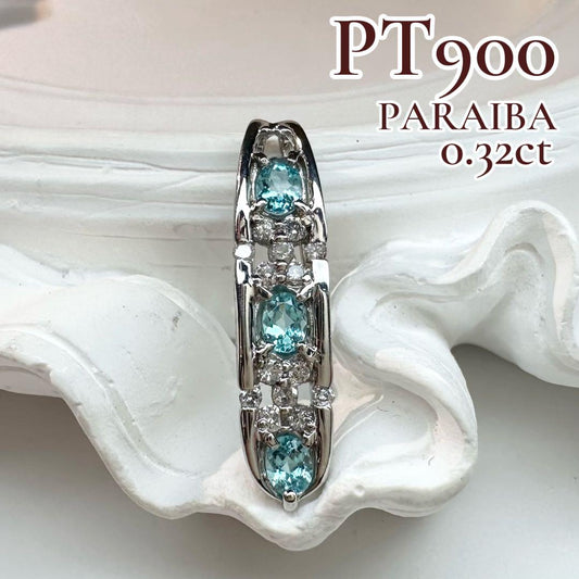 【美品】PT900 パライバトルマリン 0.32ct ダイヤモンド ペンダント