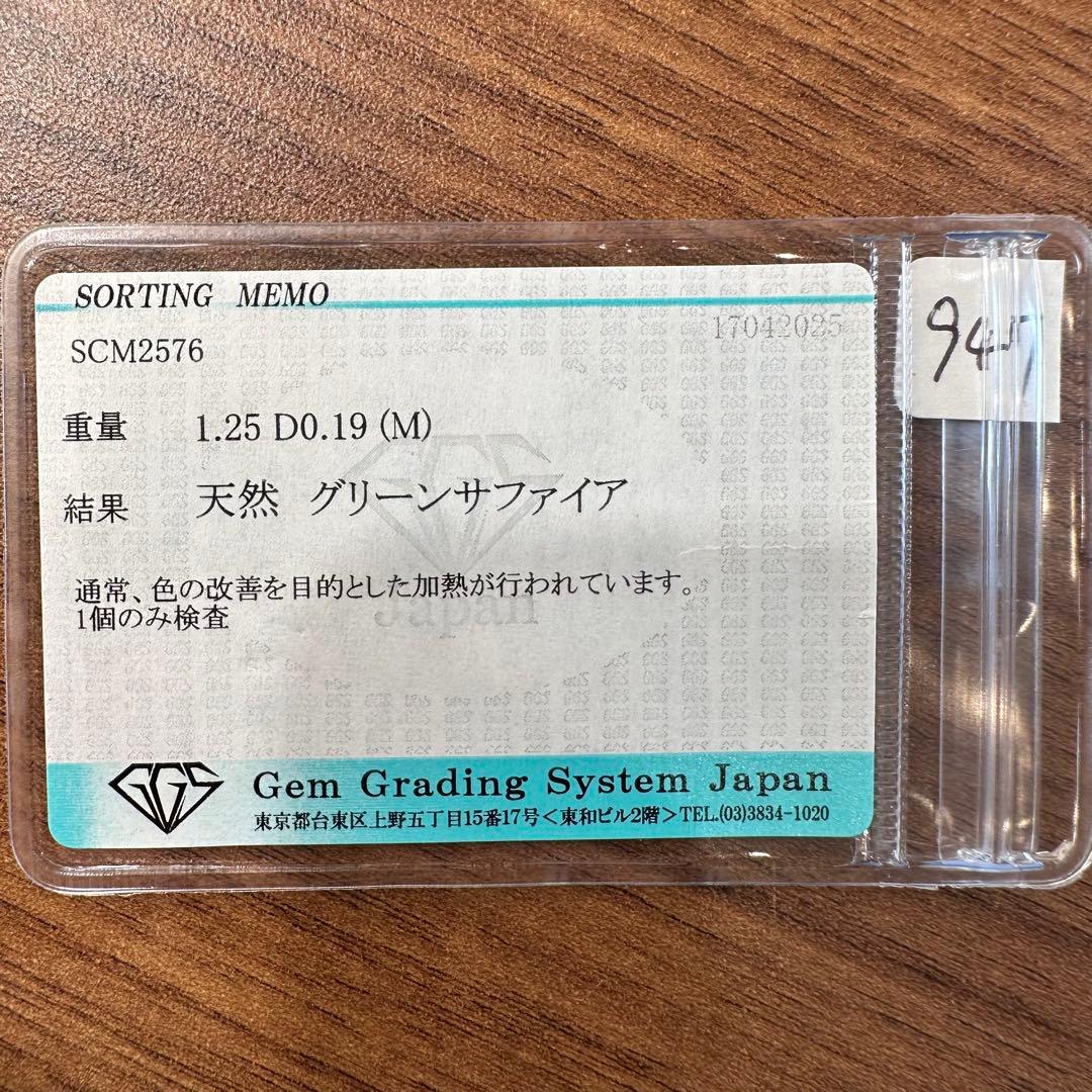 【K18】グリーンサファイア リング 1.25ct スクエアデザイン