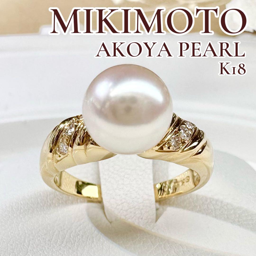 【MIKIMOTO】K18 アコヤ真珠 ダイヤモンド リング