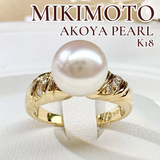 【MIKIMOTO】K18 アコヤ真珠 ダイヤモンド リング