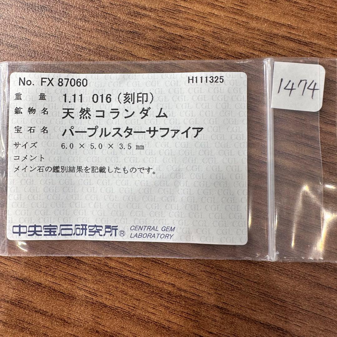 PT900 スターサファイア1.11ct ダイヤモンドリング 天然石 レディース