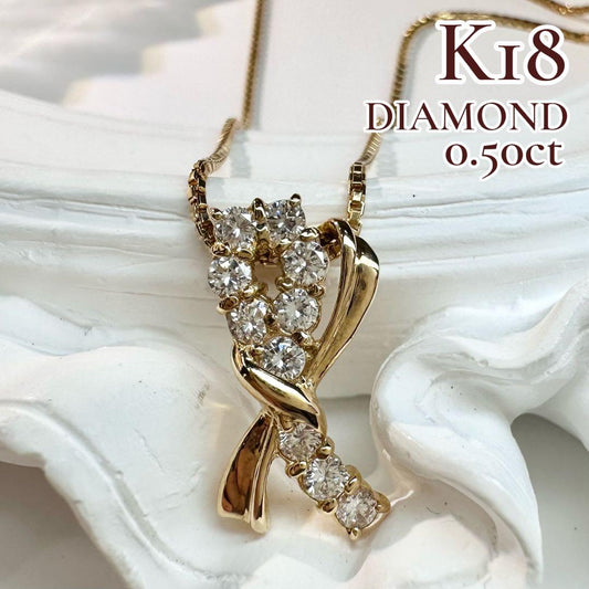 【K18】ダイヤモンド 0.50ct ネックレス