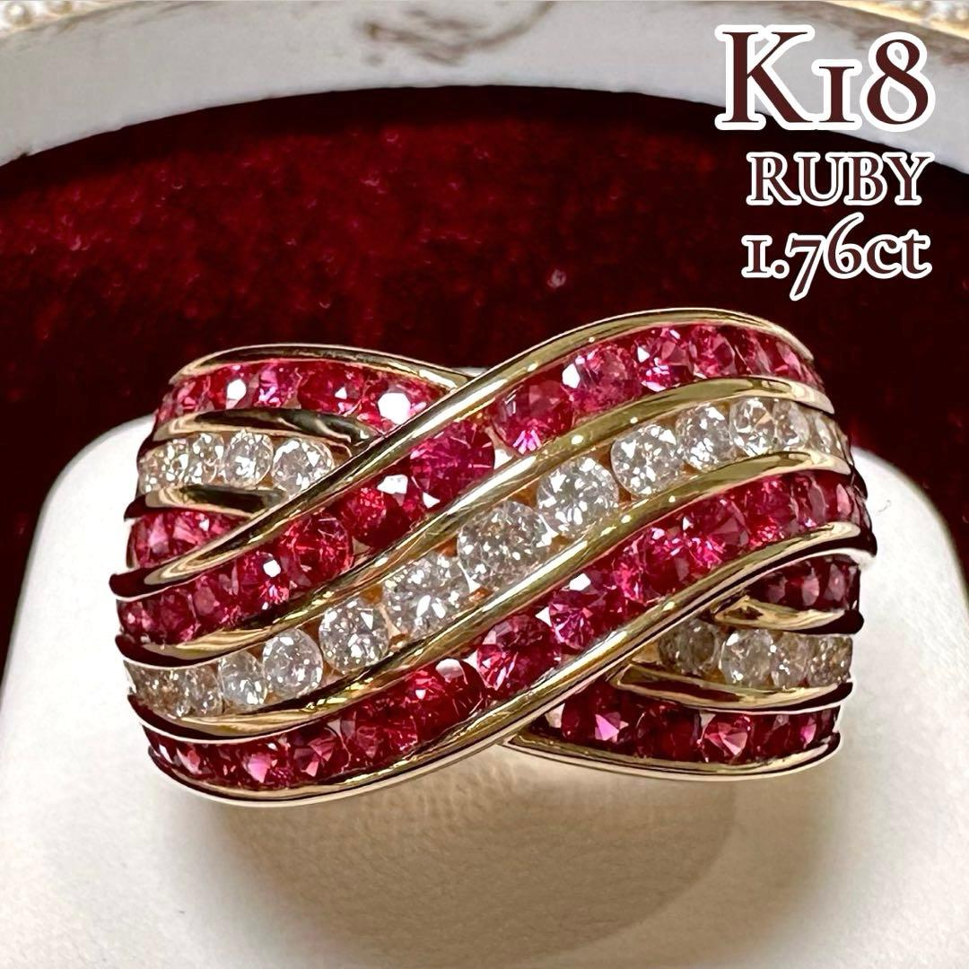 K18 ルビー1.76ct ダイヤモンド パヴェリング