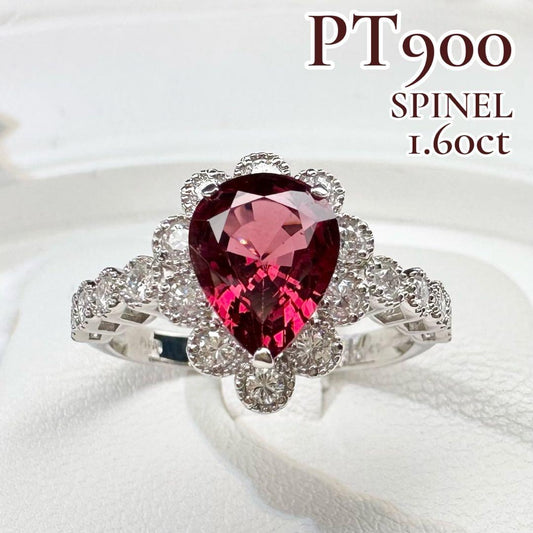 【美品】PT900 スピネル 1.60ct リング ダイヤ