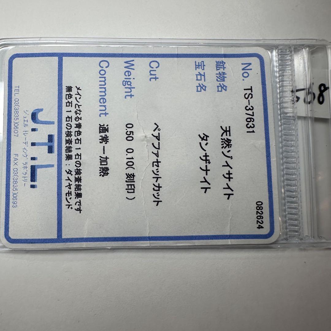 【美品】PT900 タンザナイト 0.5ct ダイヤモンド リング