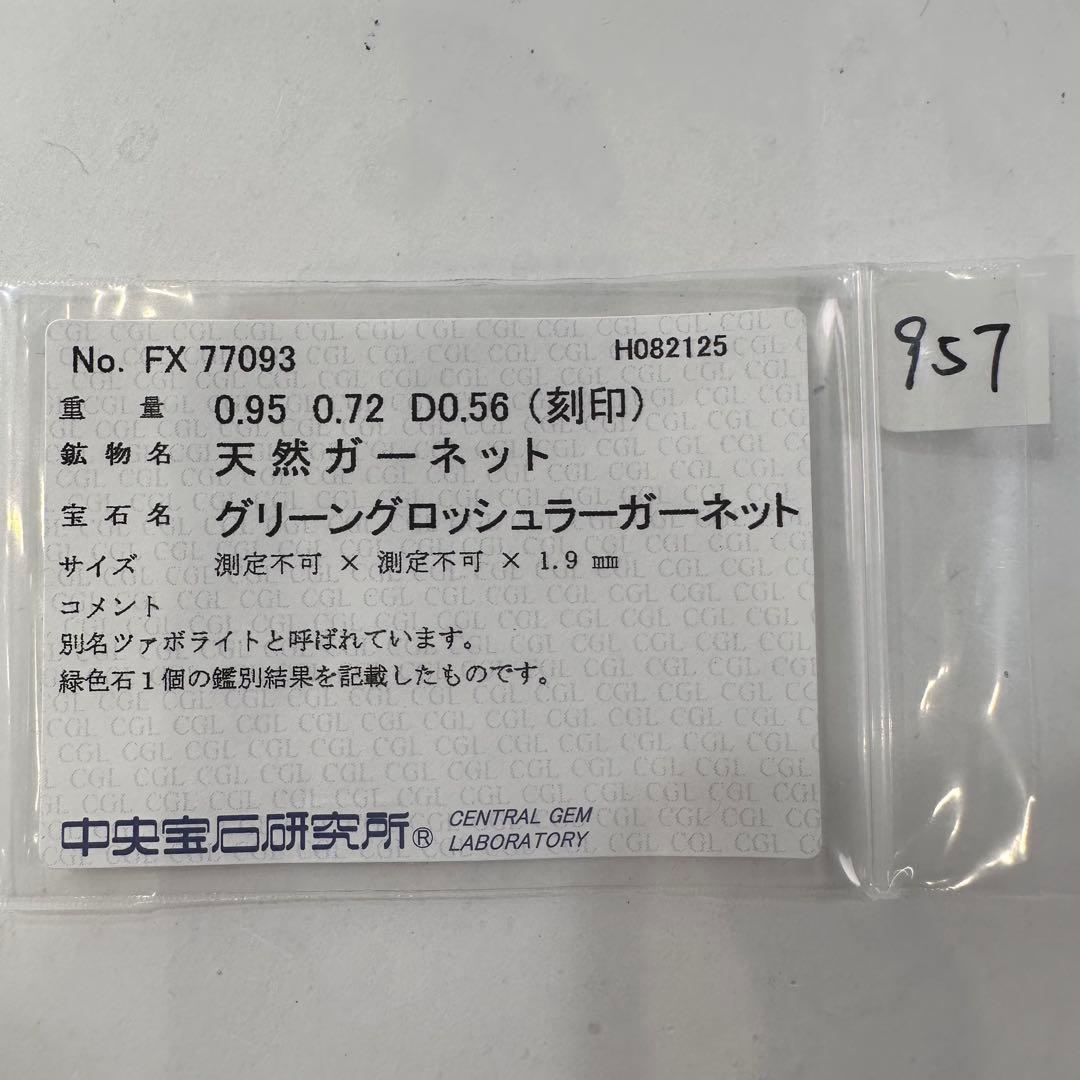 【K18】ツァボライト 0.95ct タンザナイト0.72ctリング