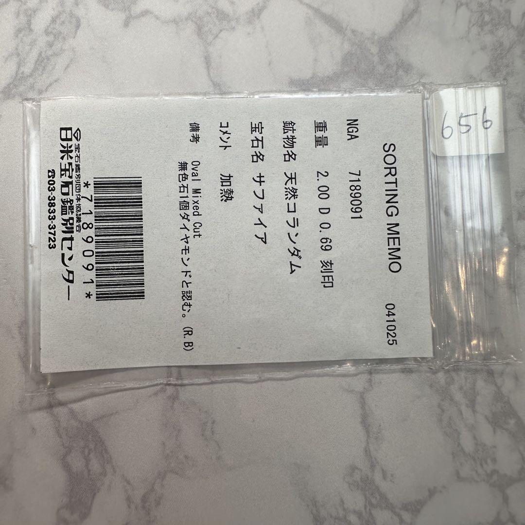 【美品】Pt900 パープルサファイア 2ct リング ダイヤ巻き