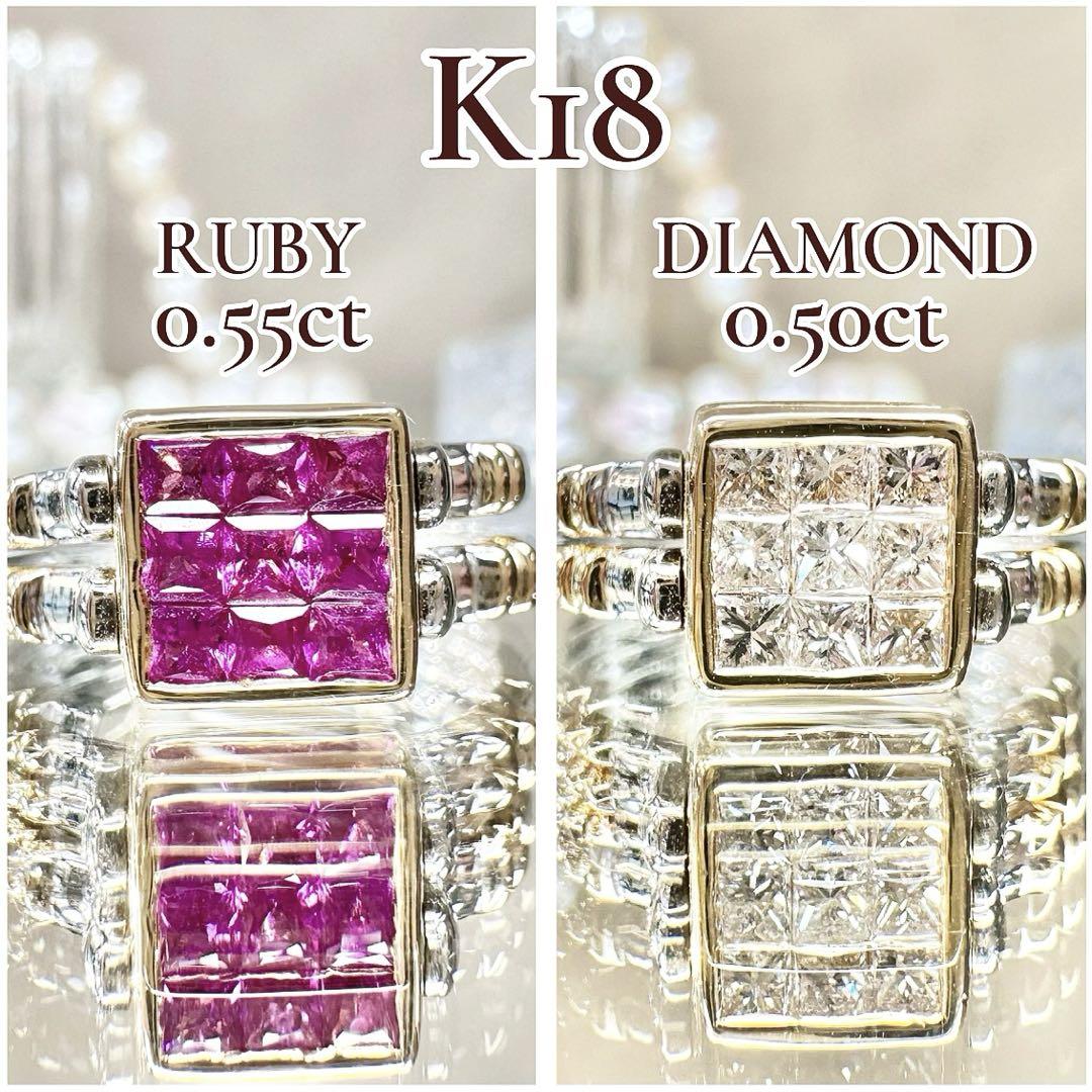 【K18】2WAY ルビー0.55ct ダイヤモンド0.5ct リング