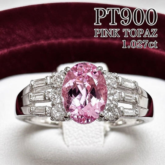PT900 ピンクトパーズ ダイヤモンド リング 1.027ct