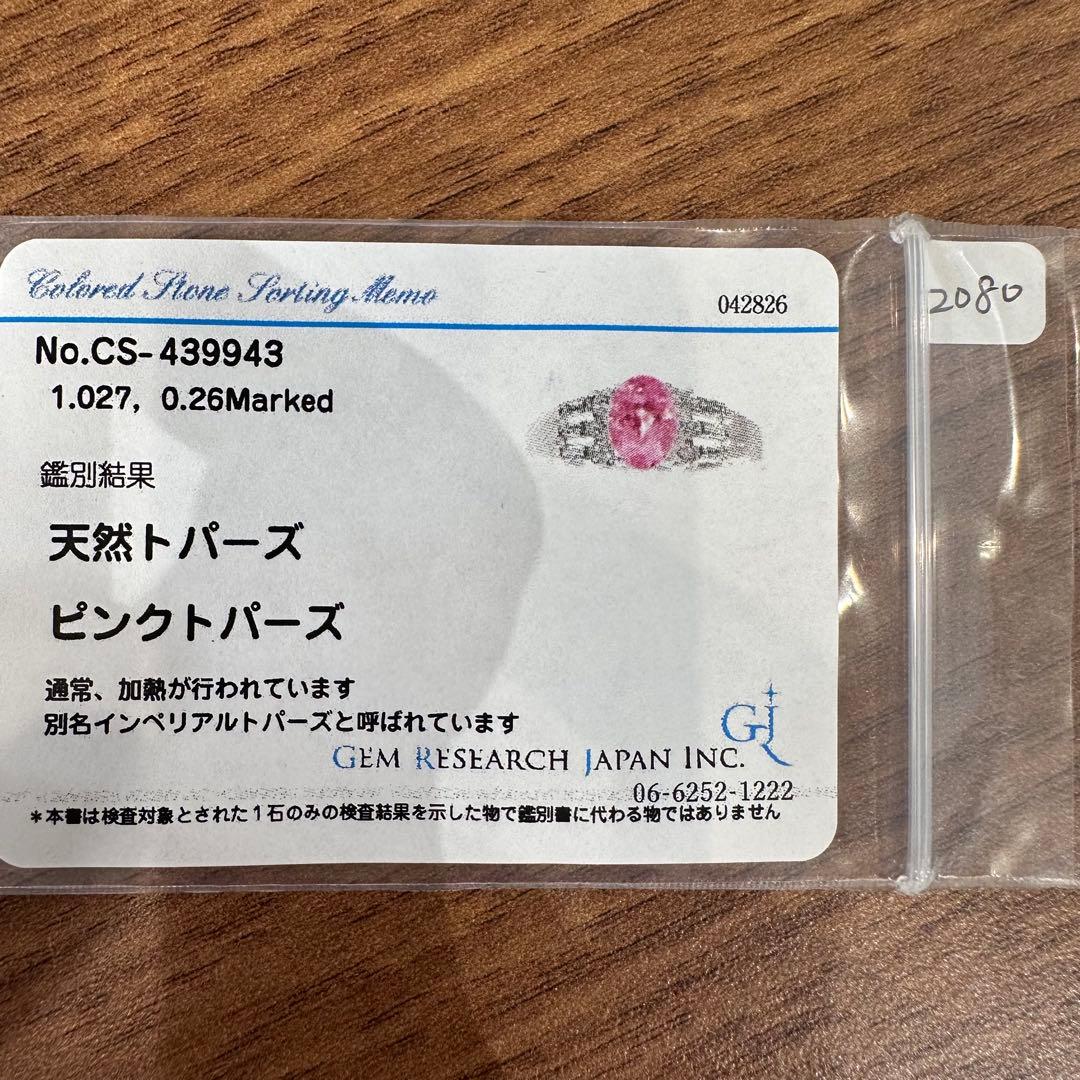 PT900 ピンクトパーズ ダイヤモンド リング 1.027ct