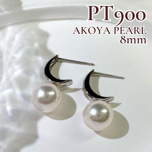 【美品】PT900 アコヤパール8mm 真珠 ピアス