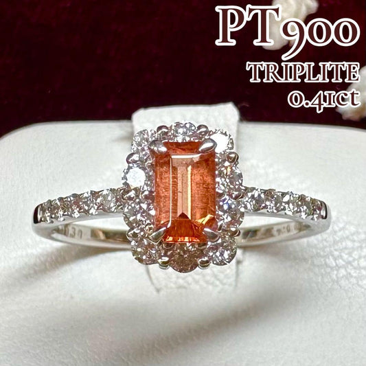 PT900 トリプライト0.41ct ダイヤモンドリング レアストーン 希少宝石